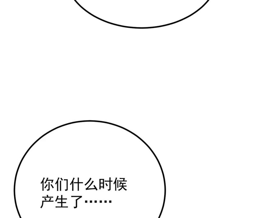 《万古最强宗》282 内门弟子小秀一把 第187页