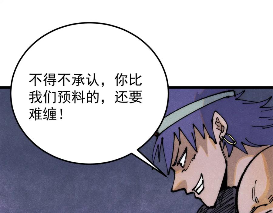 《万古最强宗》282 内门弟子小秀一把 第38页