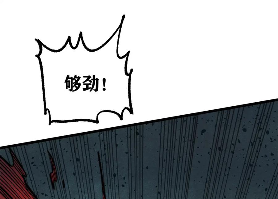《万古最强宗》282 内门弟子小秀一把 第24页