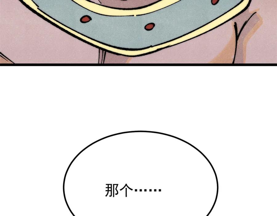 《万古最强宗》282 内门弟子小秀一把 第186页