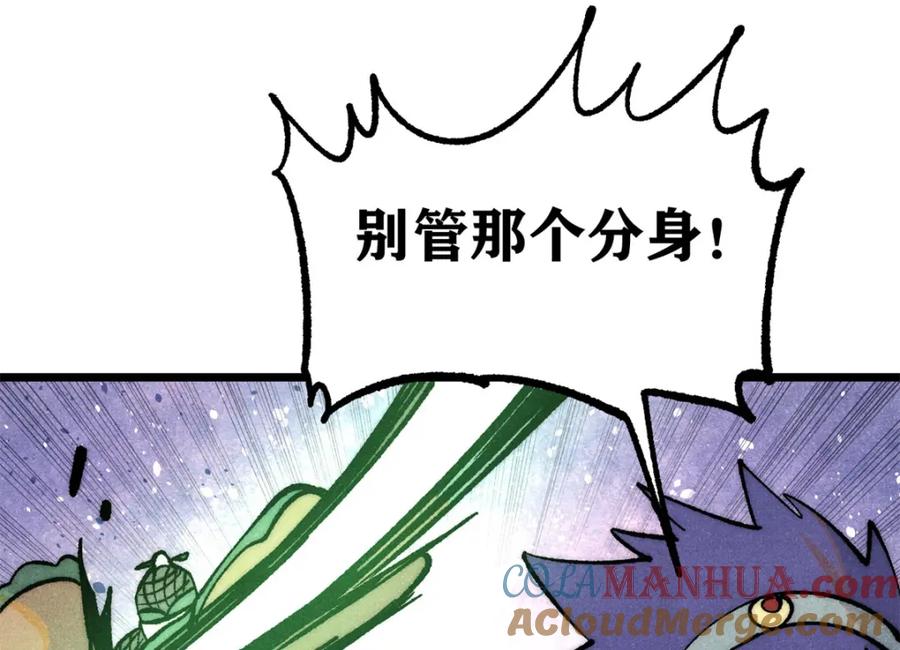 《万古最强宗》282 内门弟子小秀一把 第161页
