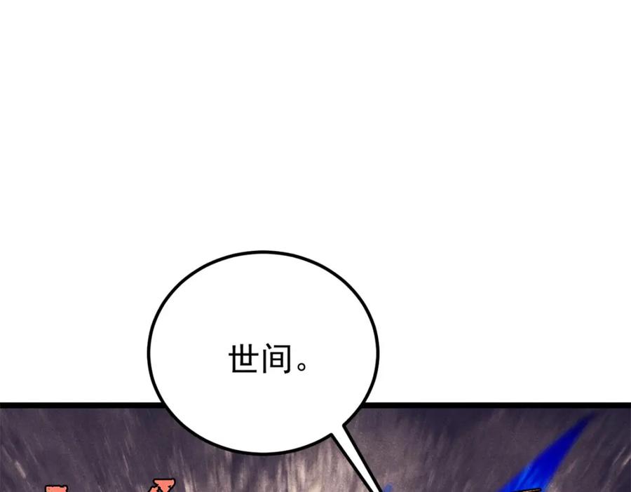 《万古最强宗》282 内门弟子小秀一把 第180页