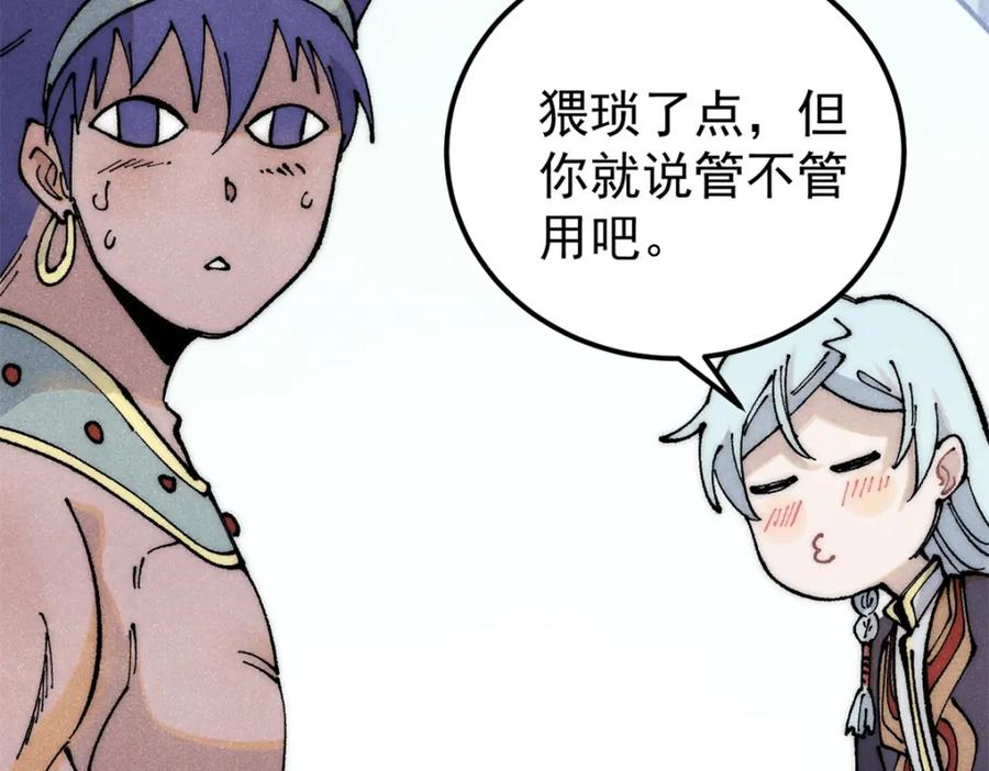 《万古最强宗》282 内门弟子小秀一把 第142页