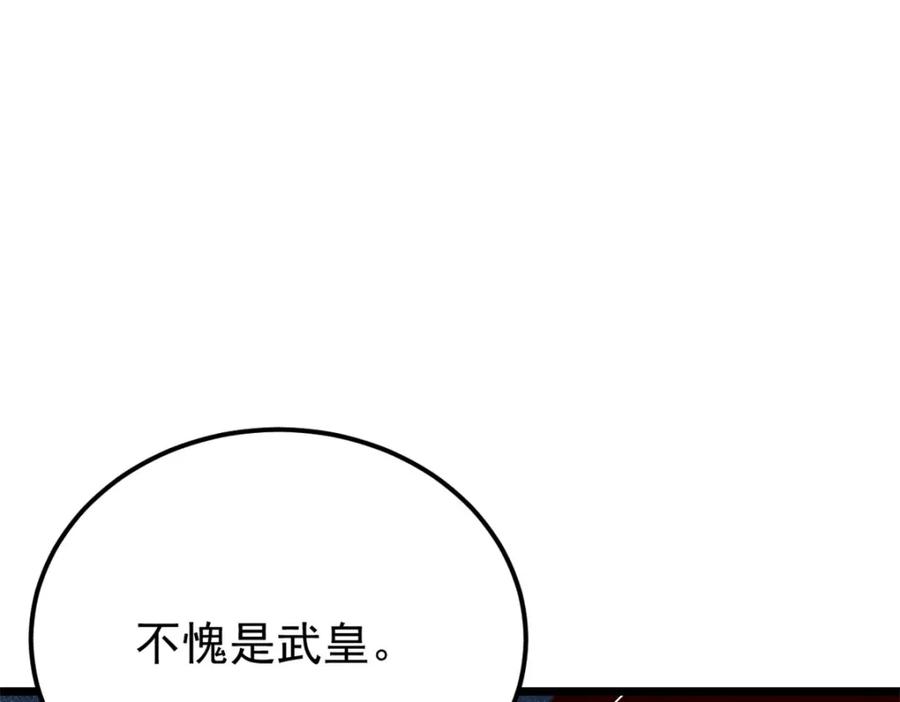 《万古最强宗》282 内门弟子小秀一把 第20页