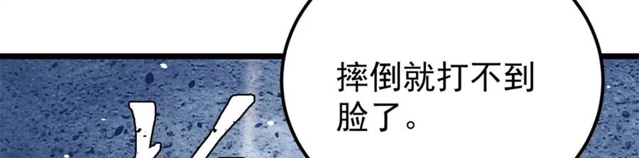 《万古最强宗》282 内门弟子小秀一把 第111页