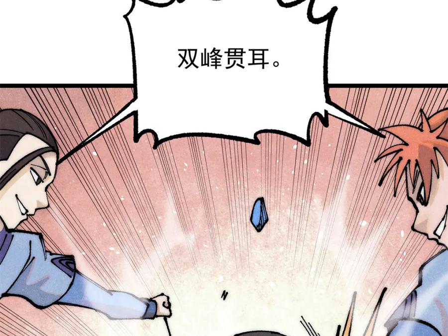 《万古最强宗》282 内门弟子小秀一把 第135页