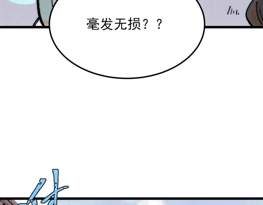 《万古最强宗》282 内门弟子小秀一把 第132页