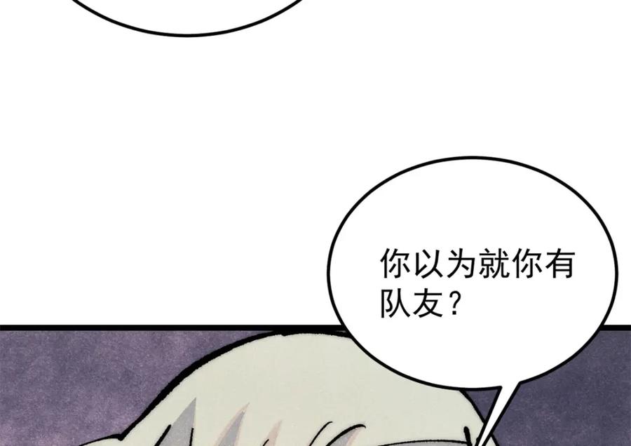 《万古最强宗》282 内门弟子小秀一把 第50页
