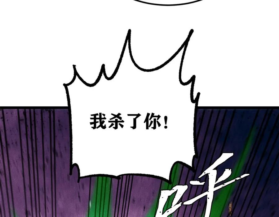 《万古最强宗》282 内门弟子小秀一把 第98页