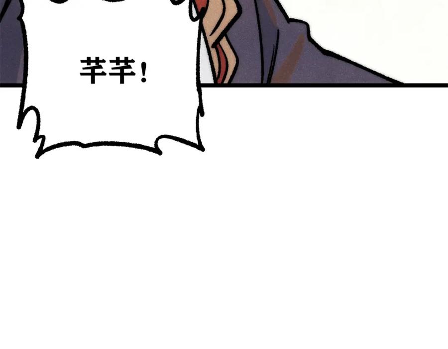 《万古最强宗》282 内门弟子小秀一把 第52页