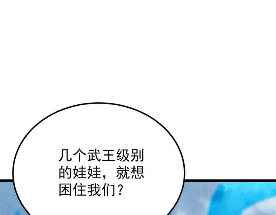 《万古最强宗》282 内门弟子小秀一把 第72页