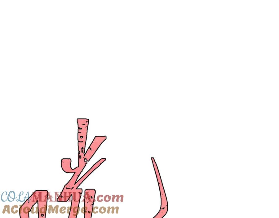《万古最强宗》282 内门弟子小秀一把 第9页