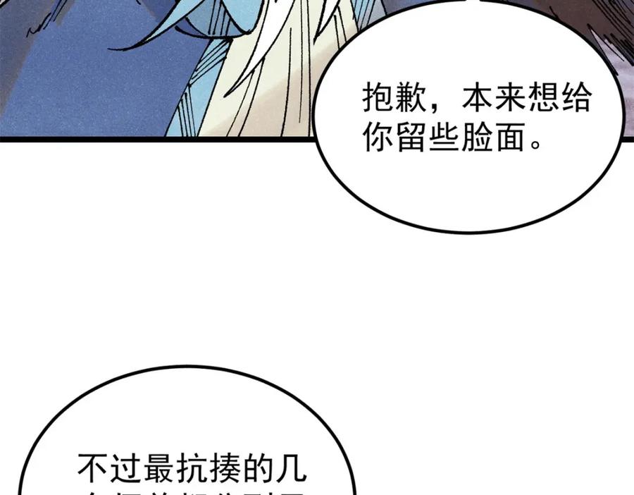 《万古最强宗》282 内门弟子小秀一把 第94页
