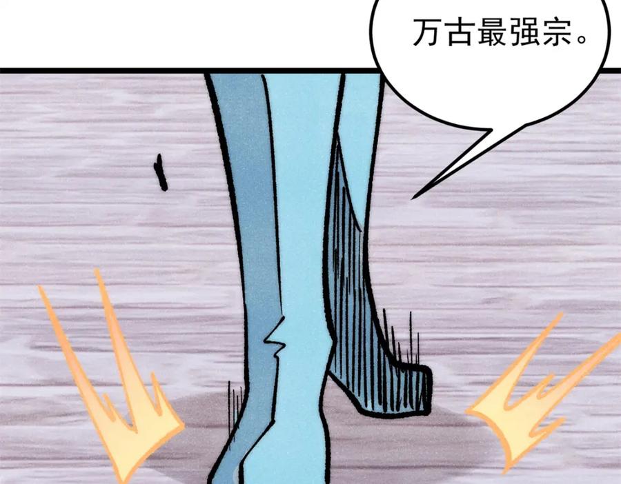 《万古最强宗》282 内门弟子小秀一把 第54页