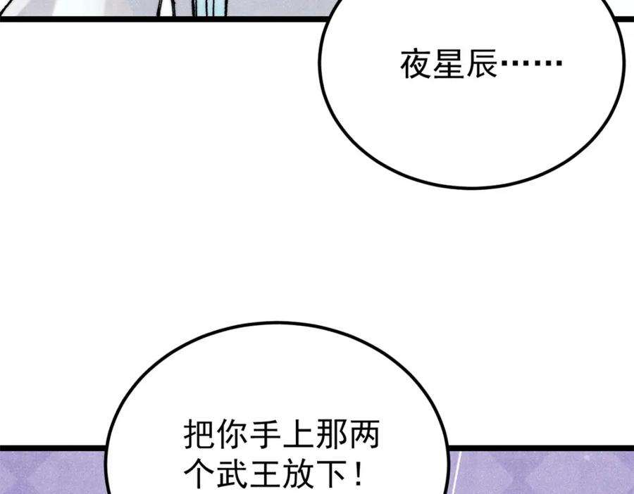 《万古最强宗》282 内门弟子小秀一把 第66页