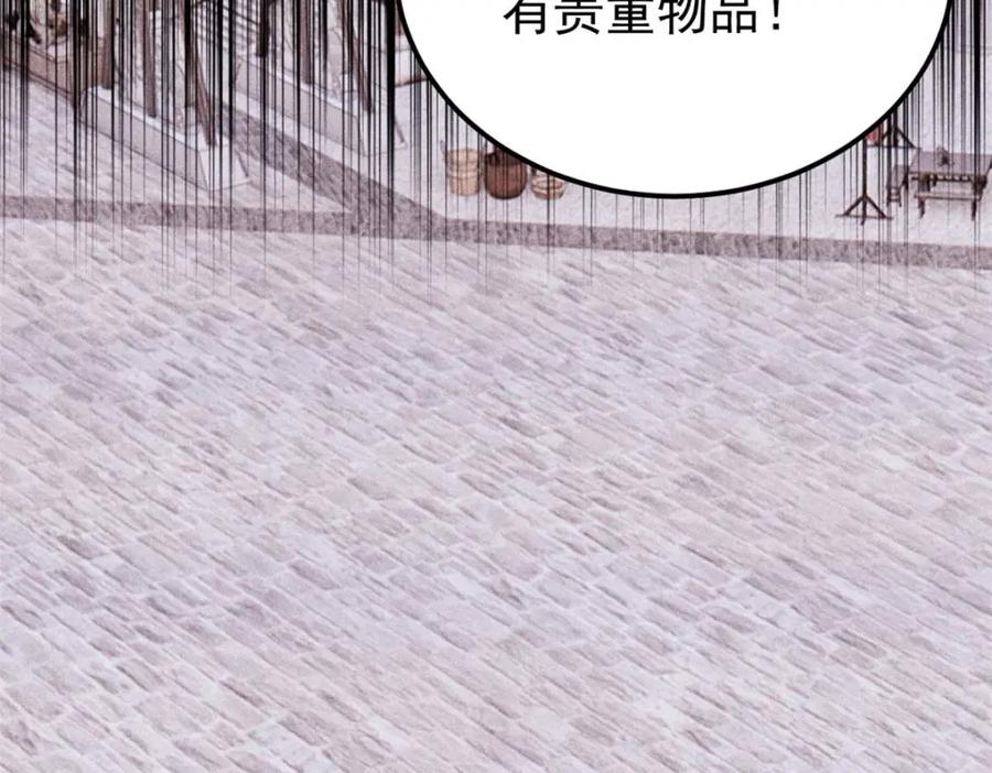 《万古最强宗》283 我的底牌很多 第143页