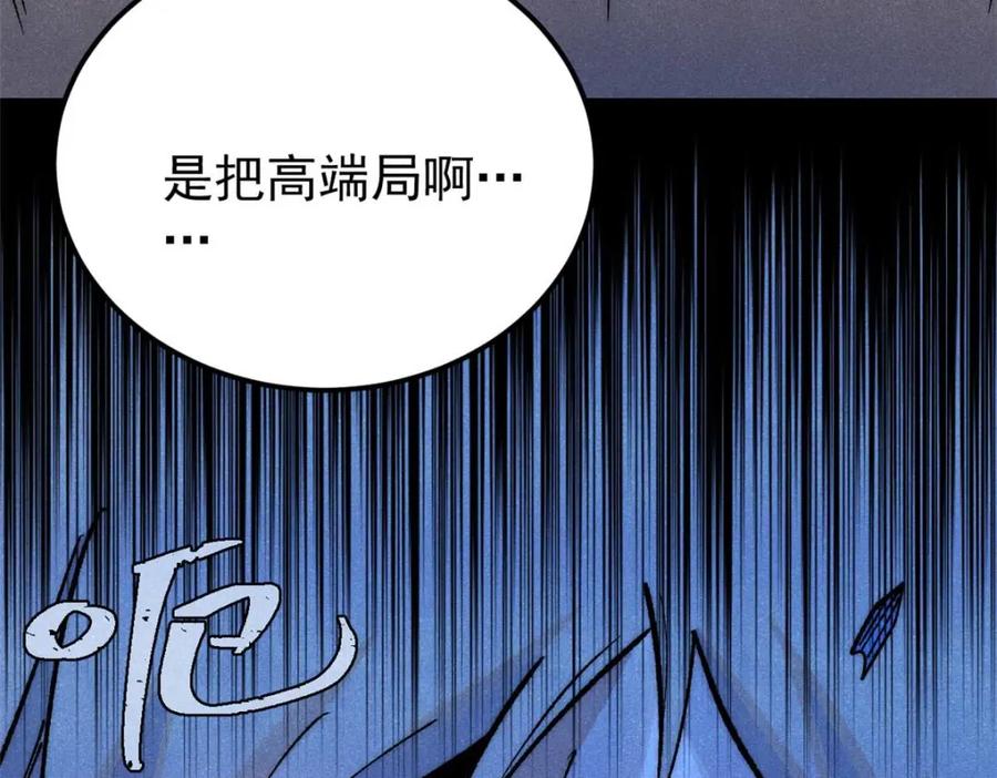 《万古最强宗》283 我的底牌很多 第176页