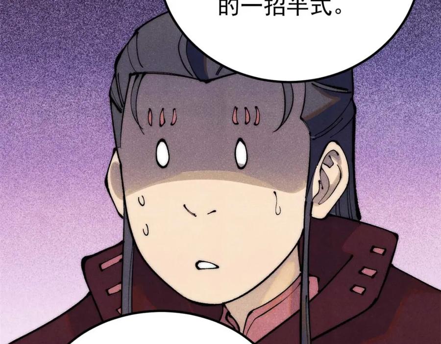 《万古最强宗》283 我的底牌很多 第99页