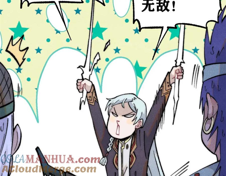 《万古最强宗》283 我的底牌很多 第53页