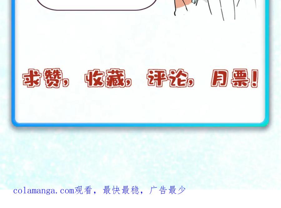 《万古最强宗》283 我的底牌很多 第184页