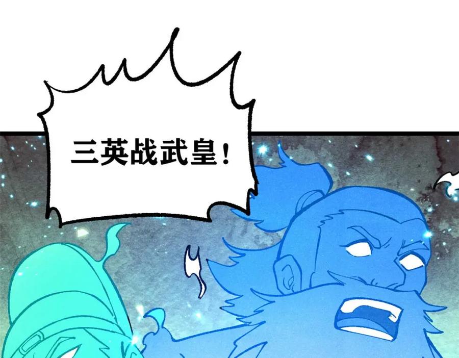 《万古最强宗》283 我的底牌很多 第35页