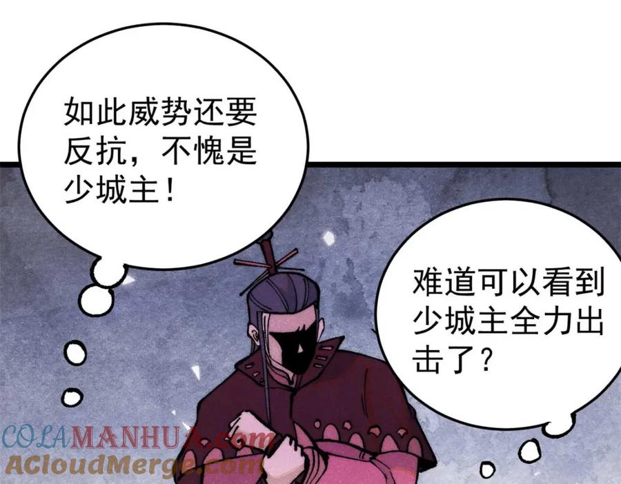 《万古最强宗》283 我的底牌很多 第125页