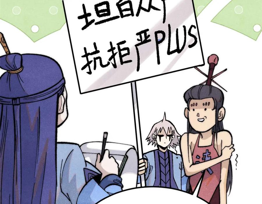 《万古最强宗》283 我的底牌很多 第156页