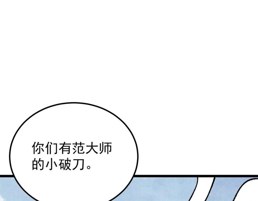 《万古最强宗》283 我的底牌很多 第15页