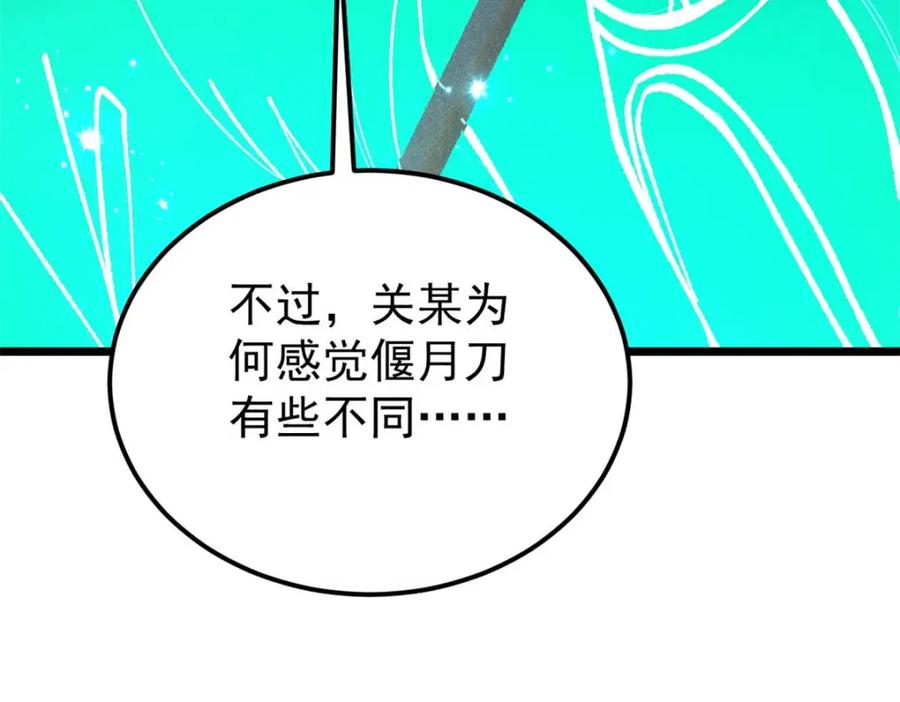《万古最强宗》283 我的底牌很多 第24页