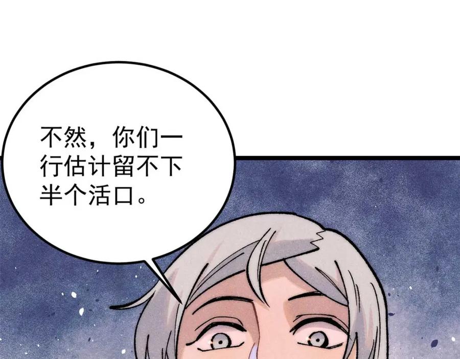 《万古最强宗》283 我的底牌很多 第167页