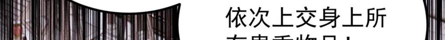 《万古最强宗》283 我的底牌很多 第142页