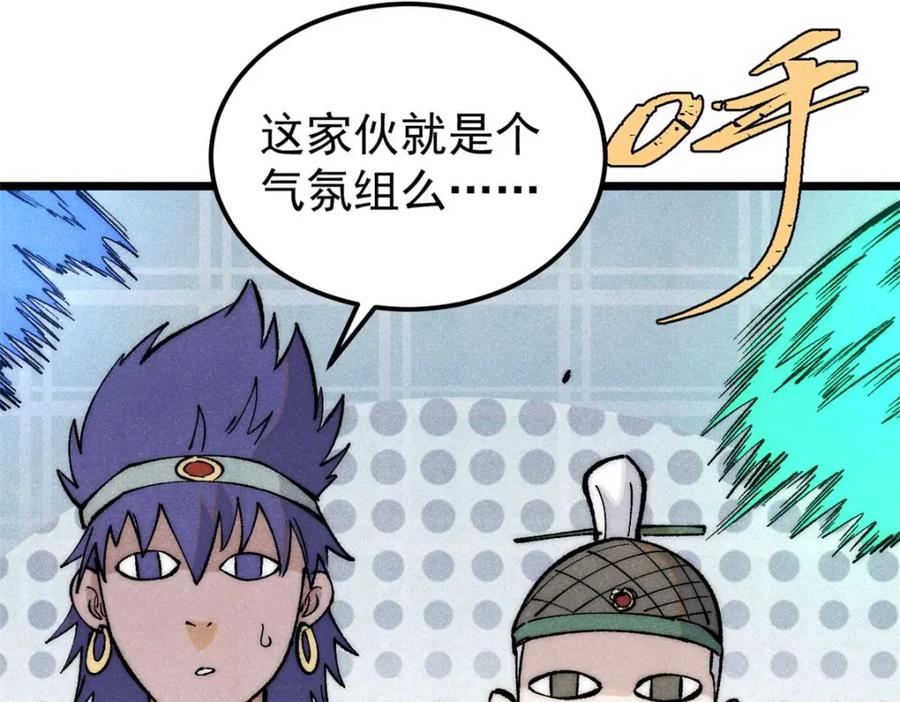 《万古最强宗》283 我的底牌很多 第56页