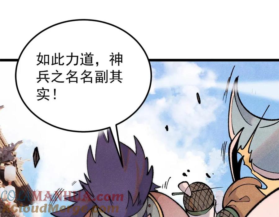《万古最强宗》283 我的底牌很多 第65页