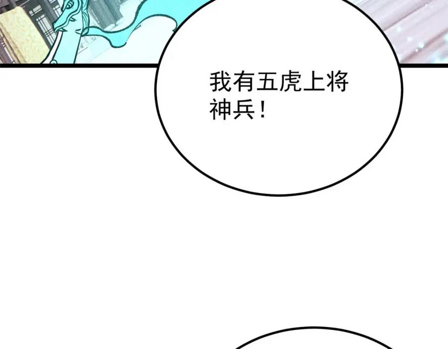 《万古最强宗》283 我的底牌很多 第20页