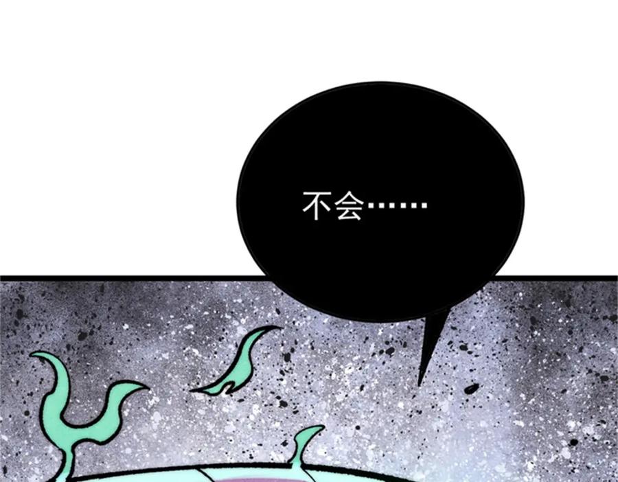 《万古最强宗》284 小龙龙又一次进化 第158页