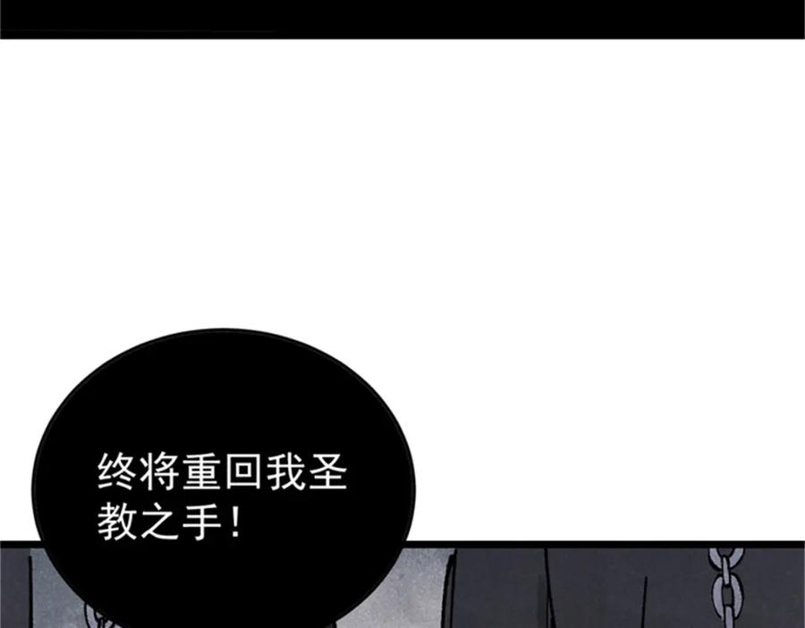《万古最强宗》284 小龙龙又一次进化 第176页