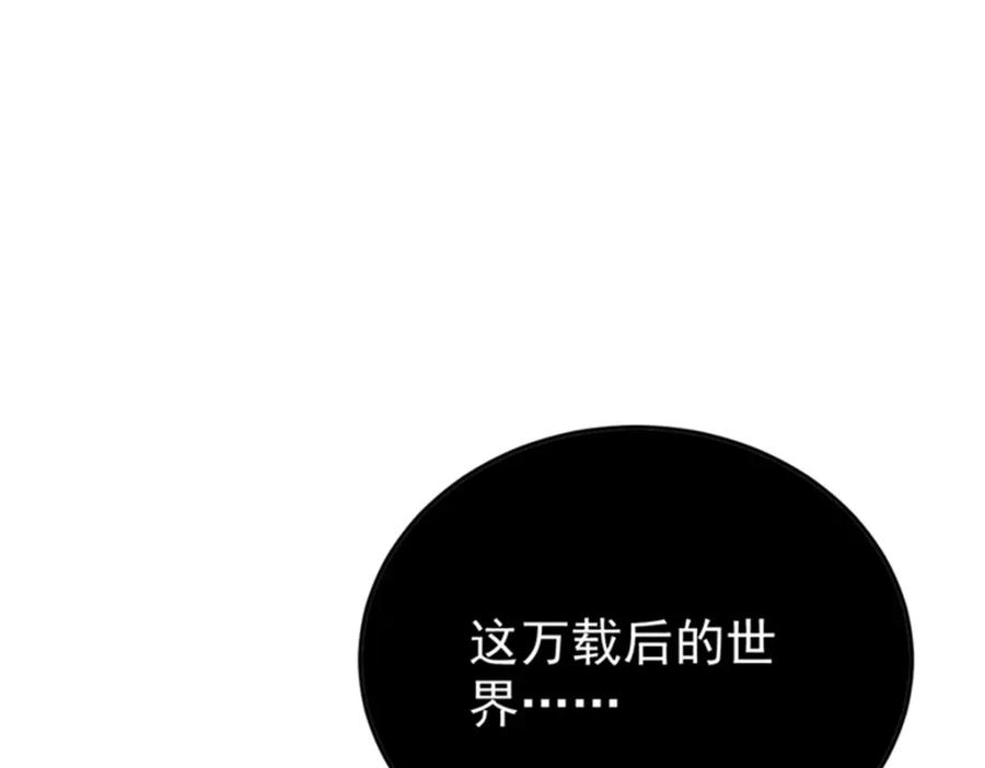 《万古最强宗》284 小龙龙又一次进化 第171页