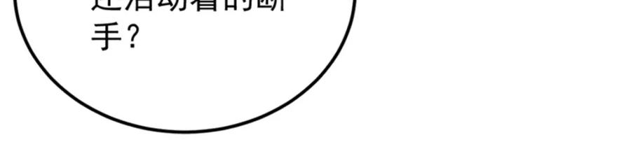 《万古最强宗》284 小龙龙又一次进化 第119页