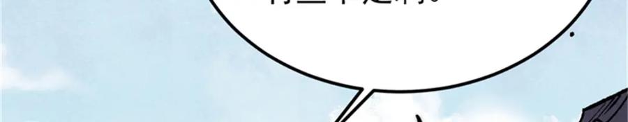 《万古最强宗》284 小龙龙又一次进化 第98页