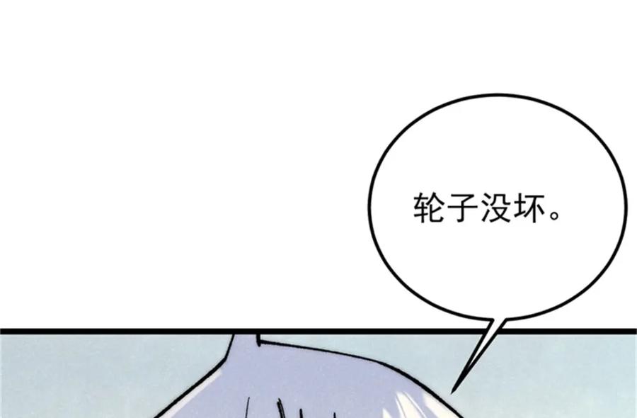 《万古最强宗》284 小龙龙又一次进化 第139页