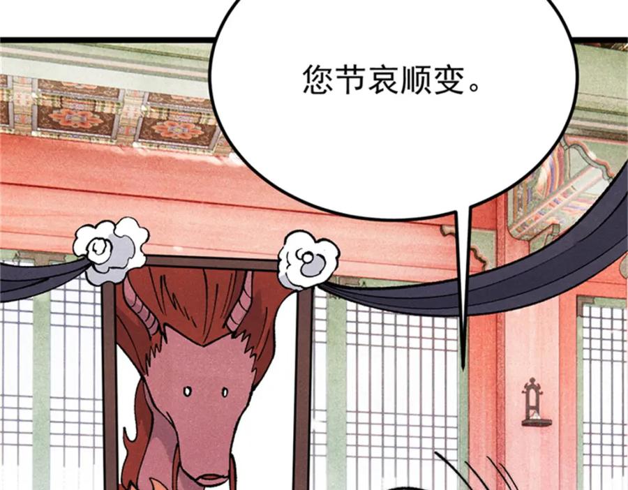 《万古最强宗》284 小龙龙又一次进化 第51页