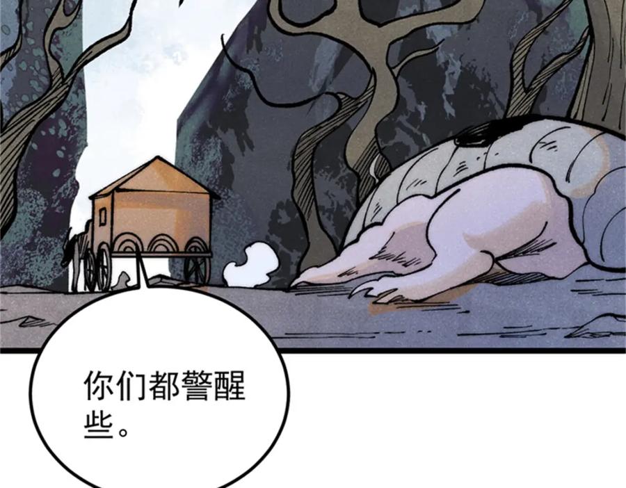 《万古最强宗》284 小龙龙又一次进化 第147页