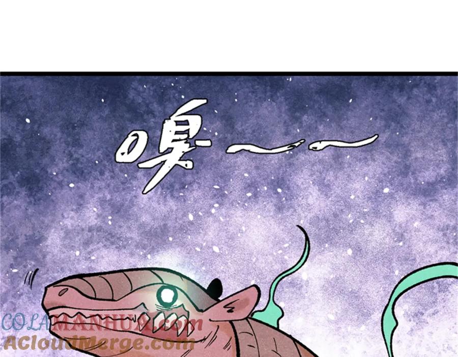 《万古最强宗》284 小龙龙又一次进化 第153页