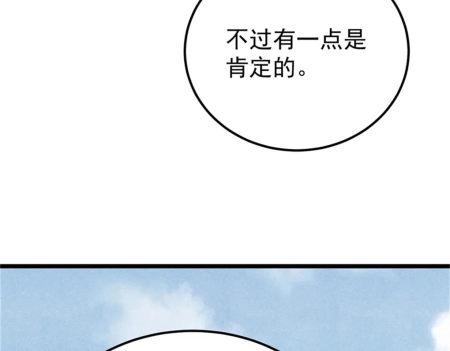《万古最强宗》284 小龙龙又一次进化 第124页