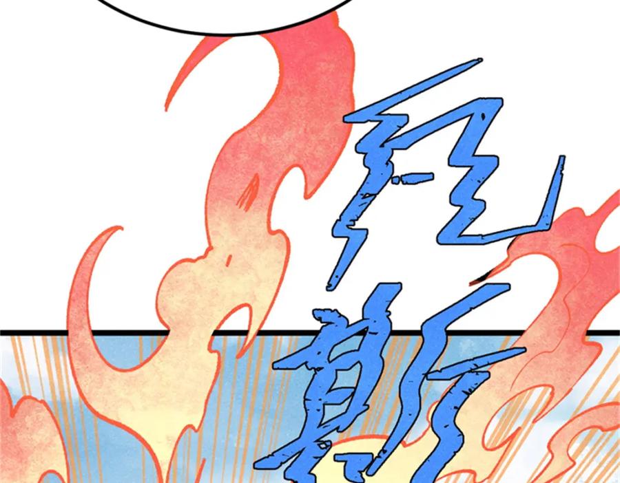 《万古最强宗》284 小龙龙又一次进化 第78页