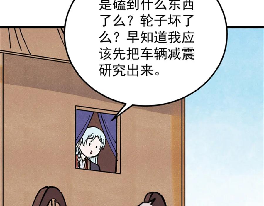 《万古最强宗》284 小龙龙又一次进化 第136页