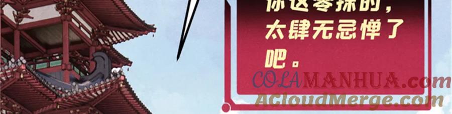 《万古最强宗》284 小龙龙又一次进化 第41页
