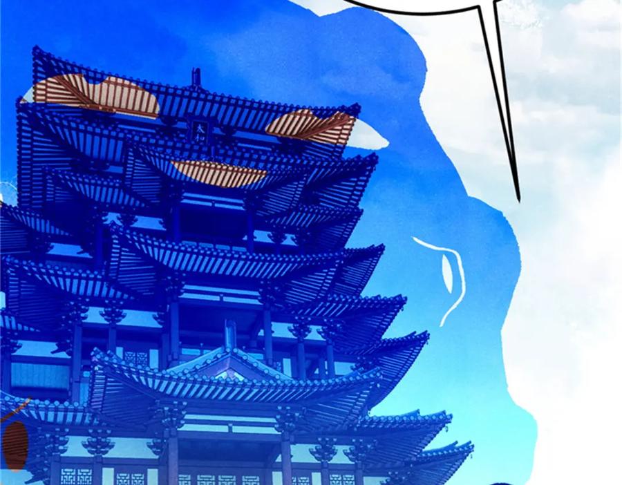《万古最强宗》284 小龙龙又一次进化 第75页