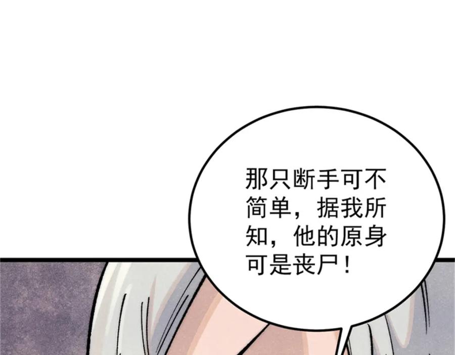 《万古最强宗》284 小龙龙又一次进化 第120页