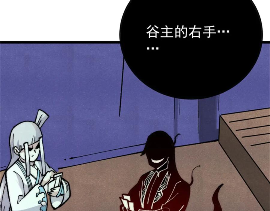 《万古最强宗》284 小龙龙又一次进化 第164页